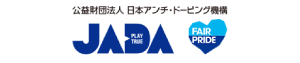 薬剤師会ドーピング防止ホットライン